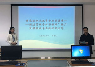 深入企業(yè)調(diào)研 經(jīng)濟(jì)管理系教師共繪職業(yè)酒店管理專業(yè)資源庫新藍(lán)圖