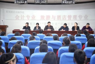 雛鷹起航 精品助飛——我院召開會(huì)計(jì)、旅游與酒店管理專業(yè)“雛鷹計(jì)劃”精品專業(yè)技能精英培養(yǎng)項(xiàng)目推進(jìn)會(huì)